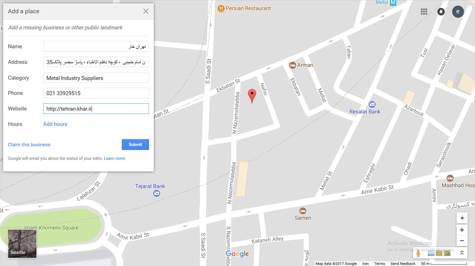 نشانی تهران خار- خار فنری-درباره فروشگاه